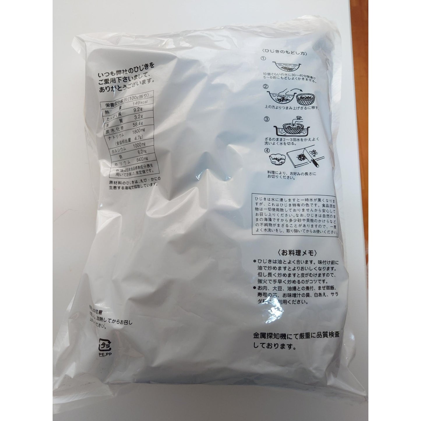 長羊棲菜（韓國產）（1kg） 