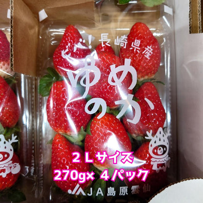 夢岡草莓（長崎縣產）270g x 4包
