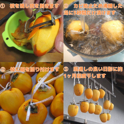 Astringent persimmon (Atago persimmon for hanging persimmon)