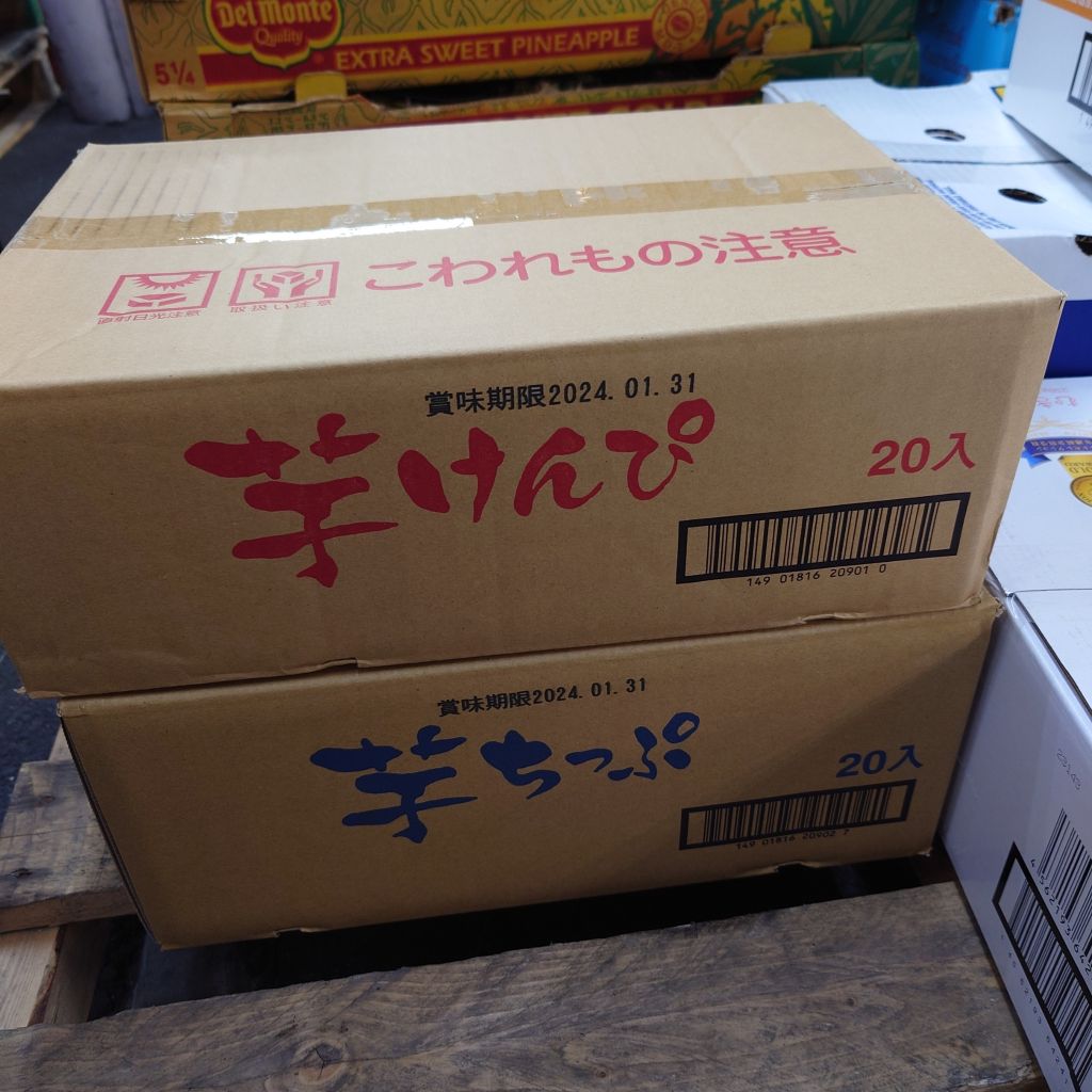 九州産　芋ちっぷ 75g×20袋