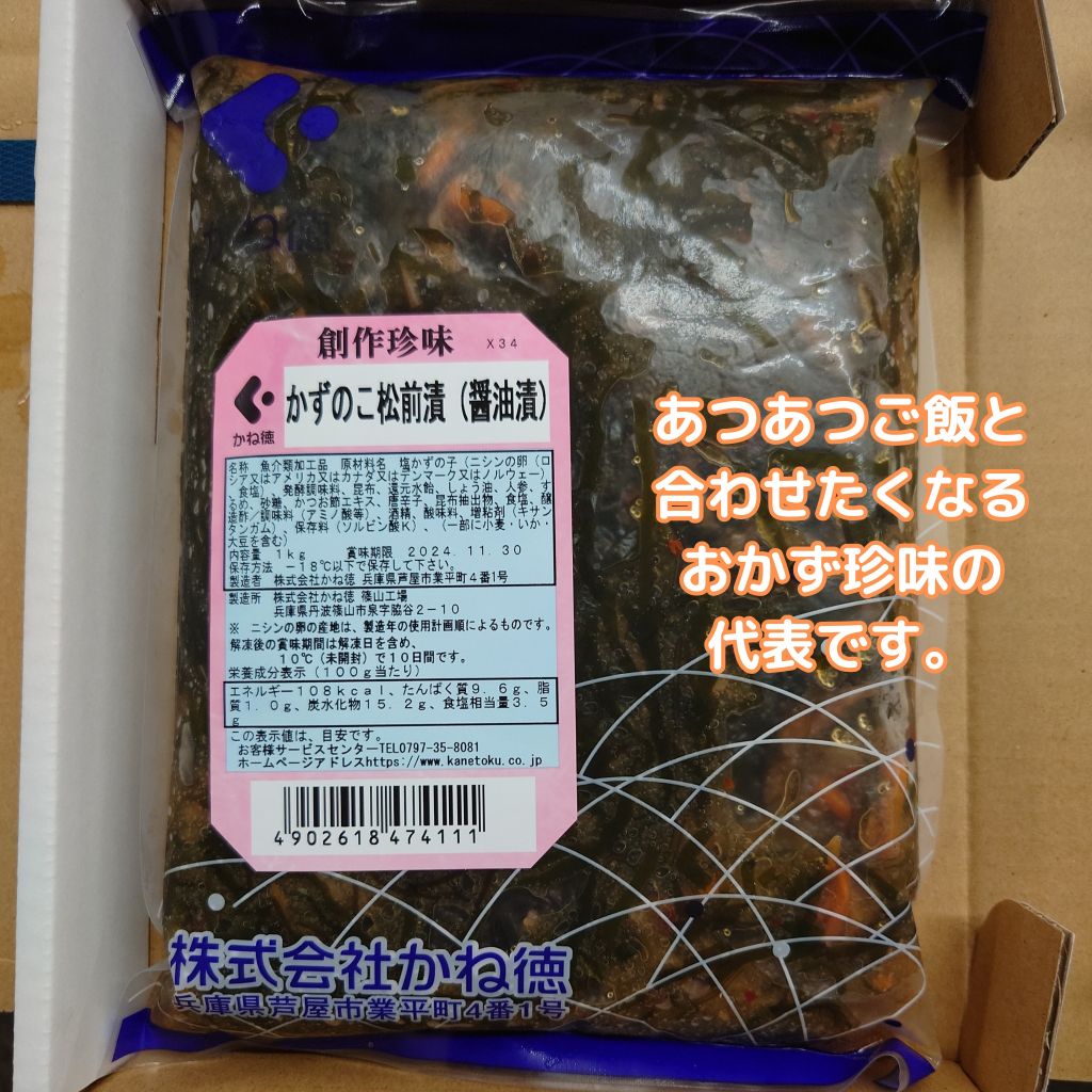 松前醃鯡魚子 1kg 美味商用